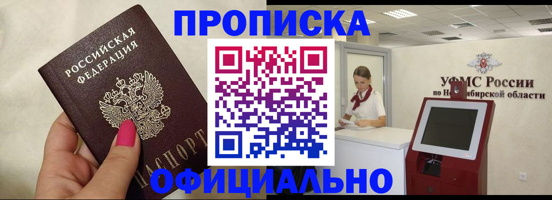прописка для военкомата в Урайе
