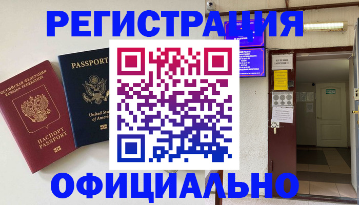 прописка ребенка в Урайе