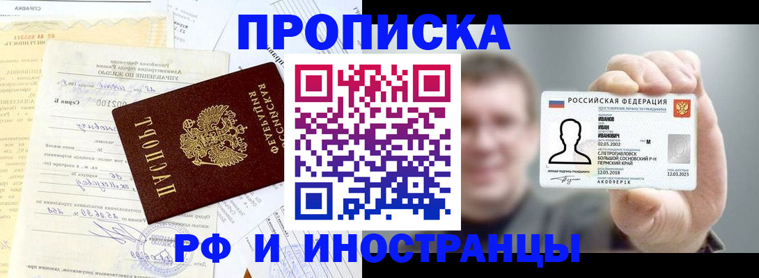 прописка гарантия в Урайе