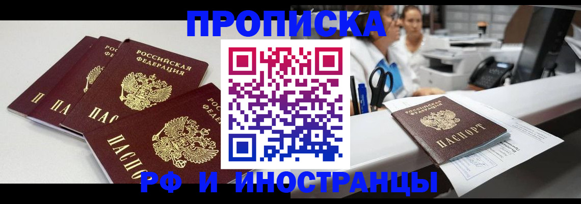 прописка для военкомата в Урайе