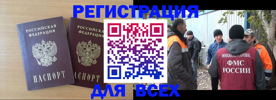 прописка гарантия в Урайе
