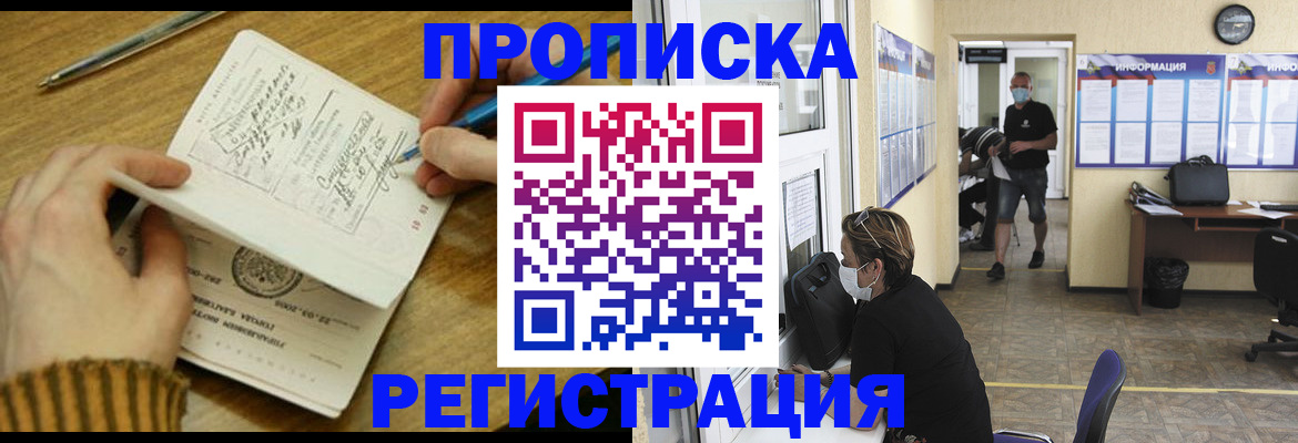 прописка для кредита в Урайе