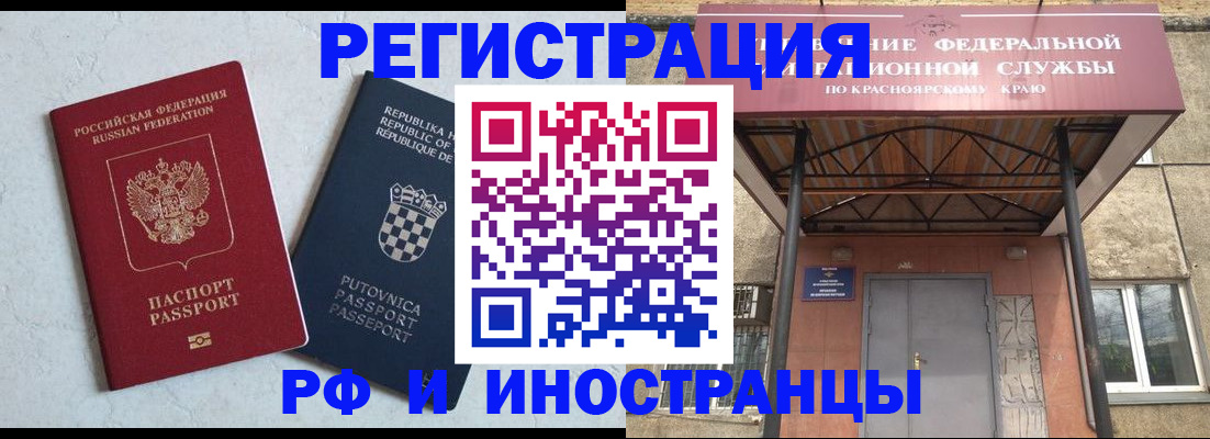 прописка поиск в Урайе